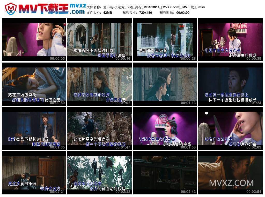 熊万杨-去远方_国语_流行_MD103814